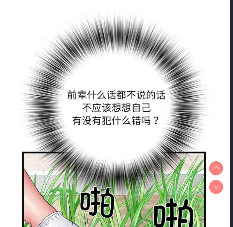 不良二等兵 第52话 第144页