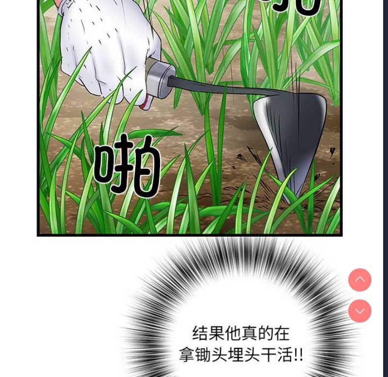 不良二等兵 第52话 第145页