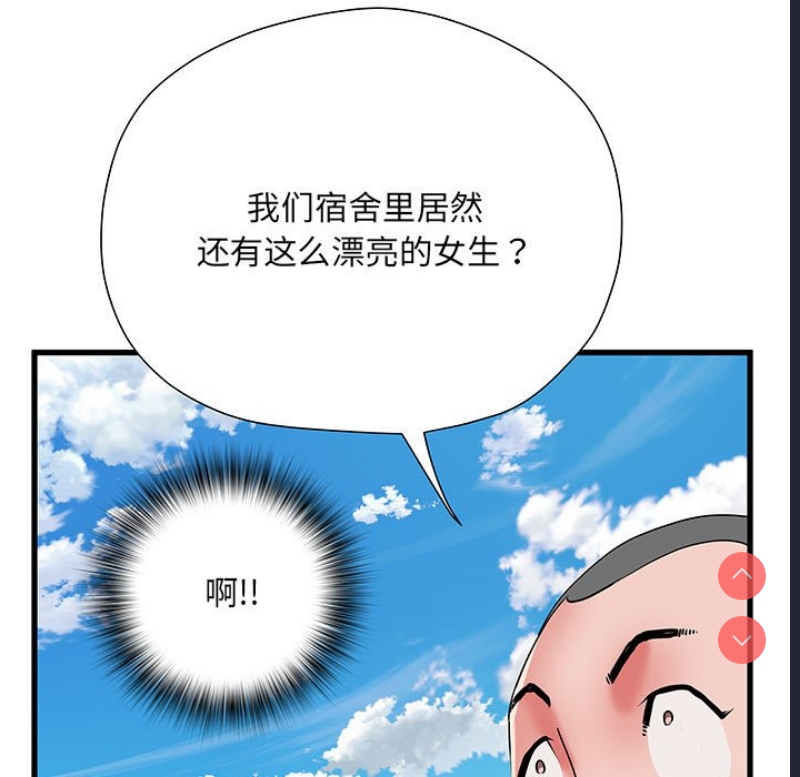 不良二等兵 第52话 第148页