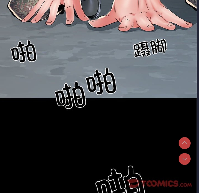 不良二等兵 第52话 第15页