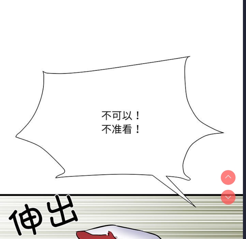 不良二等兵 第52话 第150页