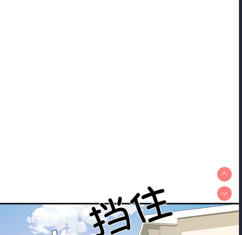 不良二等兵 第52话 第152页