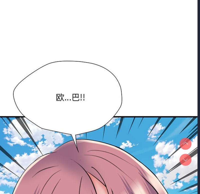 不良二等兵 第52话 第155页