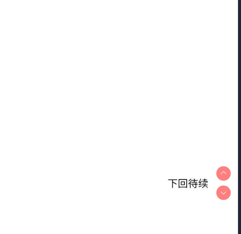不良二等兵 第52话 第157页