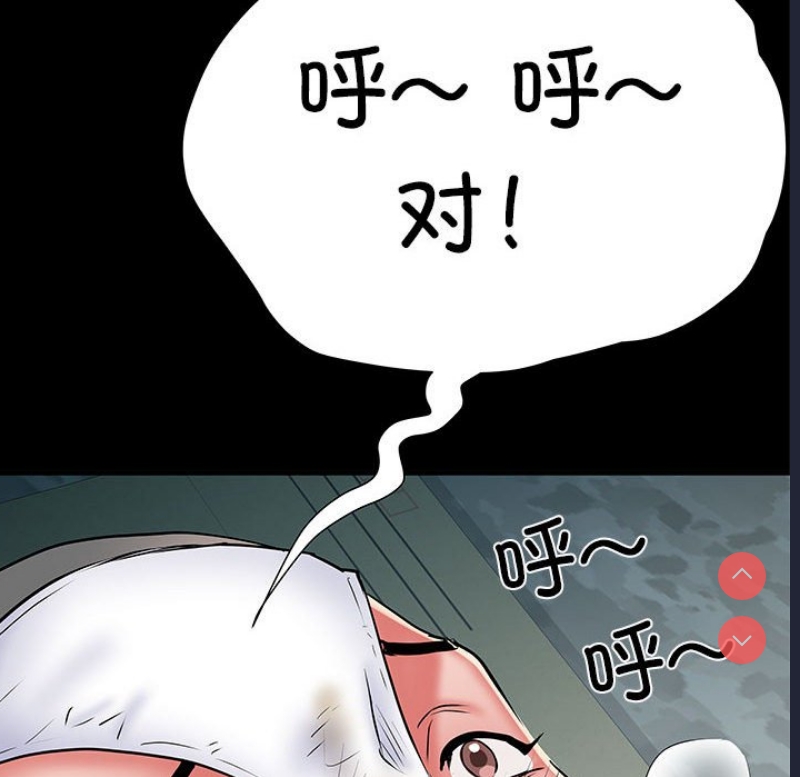 不良二等兵 第52话 第24页