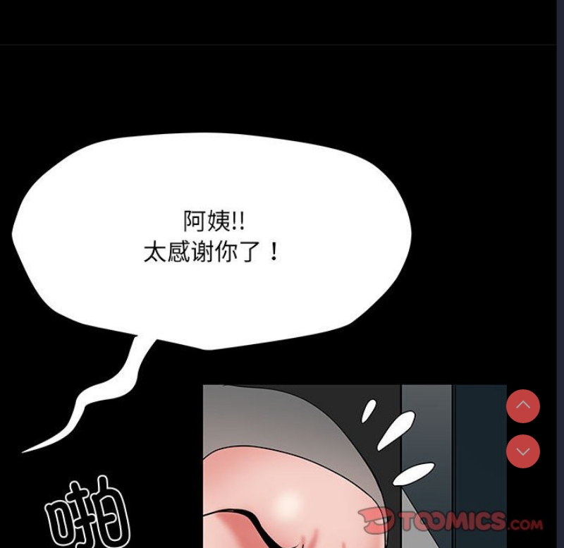 不良二等兵 第52话 第27页