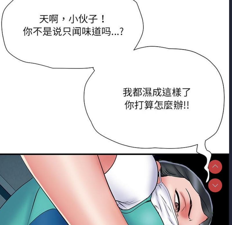 不良二等兵 第52话 第37页