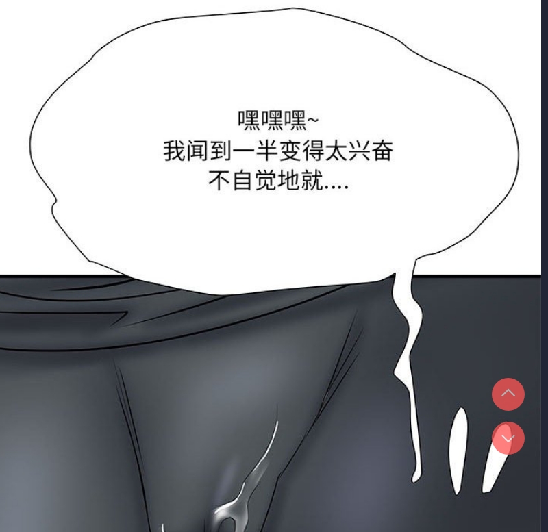 不良二等兵 第52话 第40页