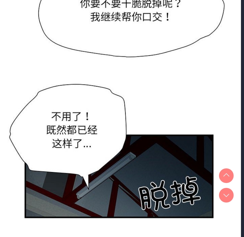 不良二等兵 第52话 第42页