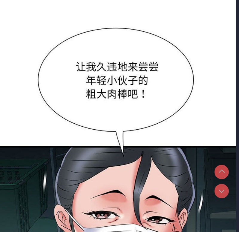 不良二等兵 第52话 第46页