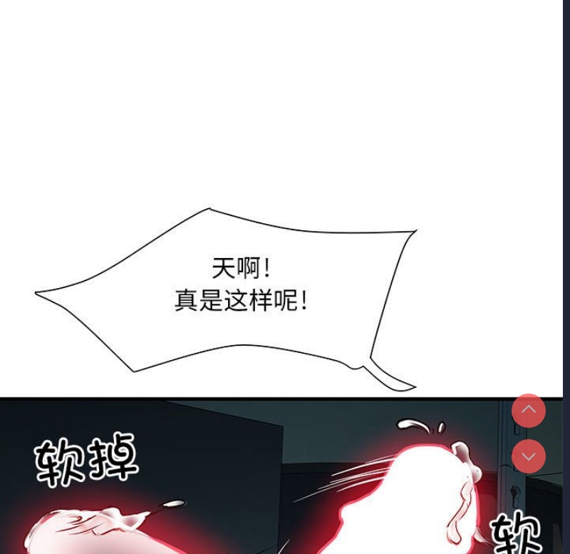不良二等兵 第52话 第50页