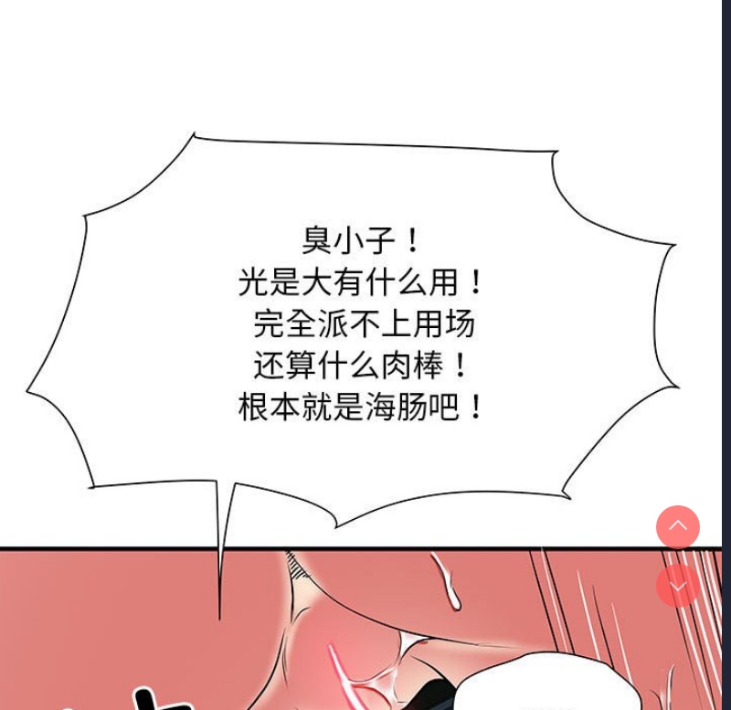 不良二等兵 第52话 第52页