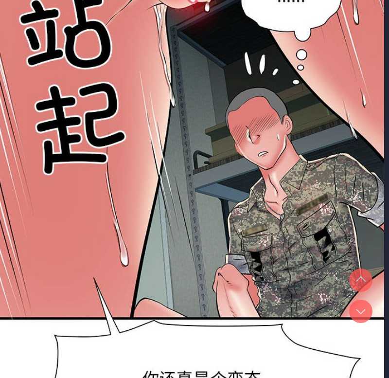 不良二等兵 第52话 第53页