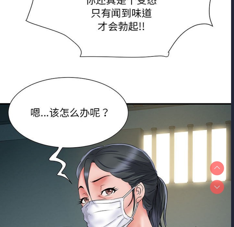不良二等兵 第52话 第54页