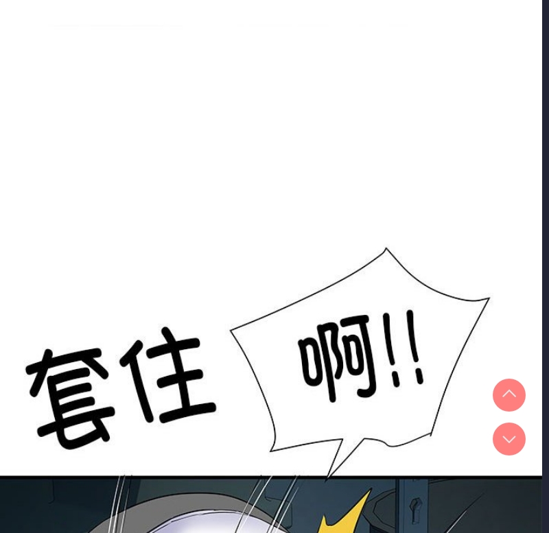 不良二等兵 第52话 第58页