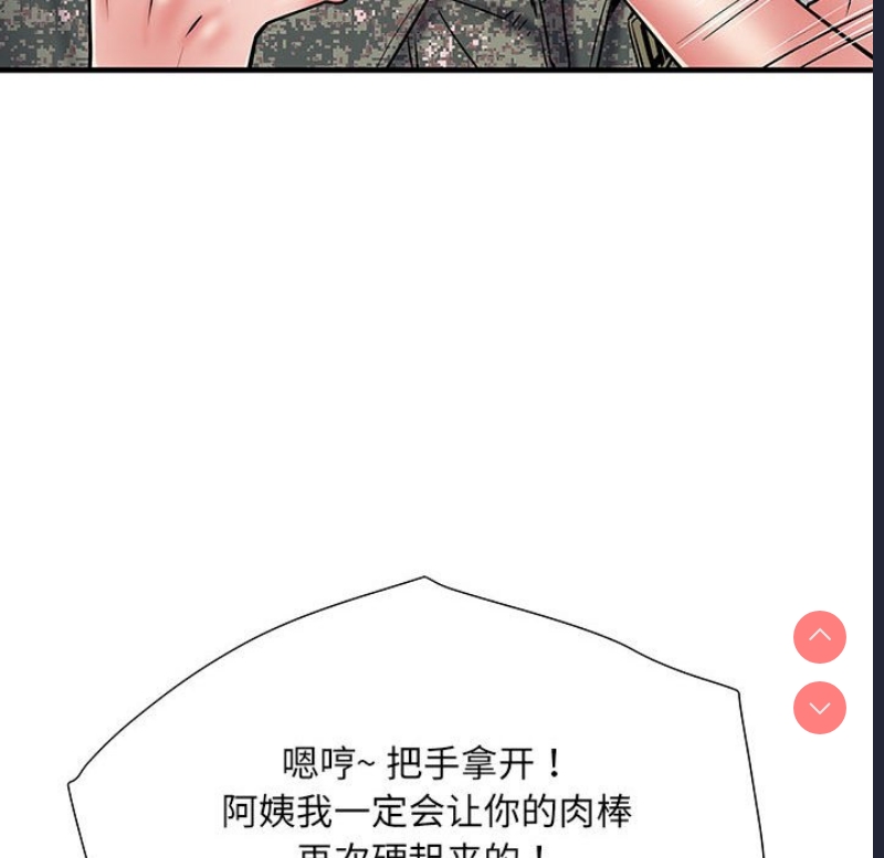 不良二等兵 第52话 第60页