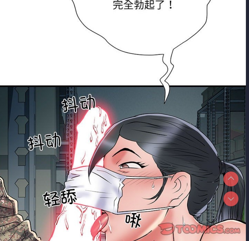 不良二等兵 第52话 第69页
