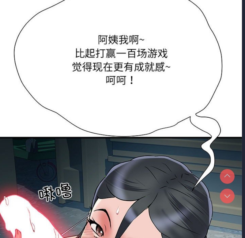 不良二等兵 第52话 第71页