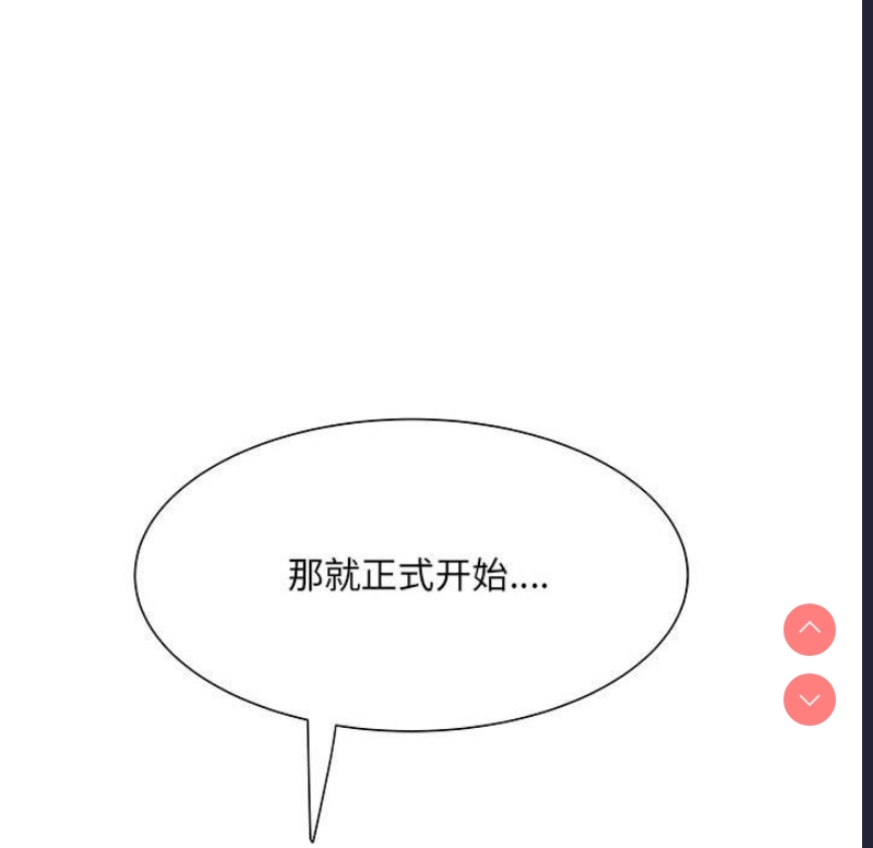 不良二等兵 第52话 第73页