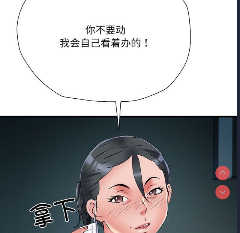 不良二等兵 第52话 第77页