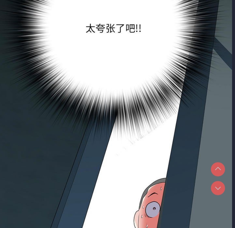 不良二等兵 第52话 第8页