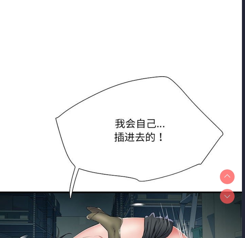不良二等兵 第52话 第82页