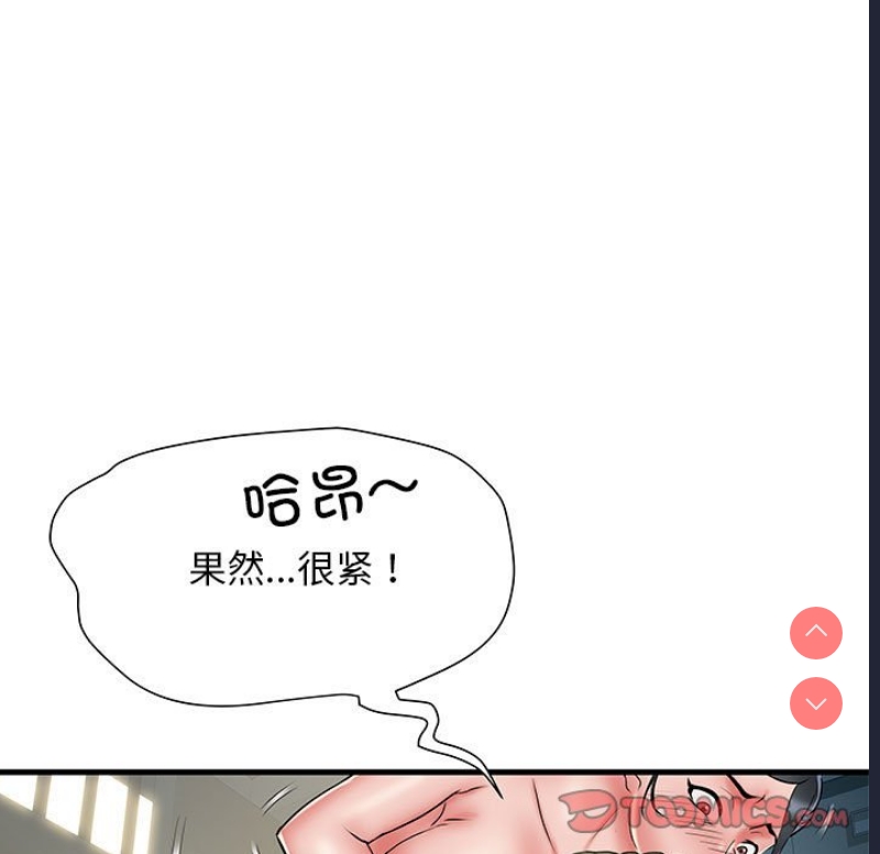 不良二等兵 第52话 第87页