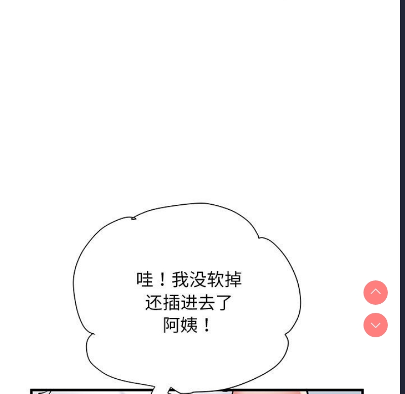 不良二等兵 第52话 第89页