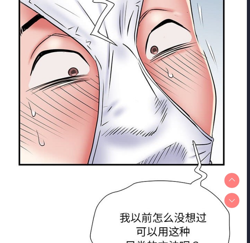 不良二等兵 第52话 第90页
