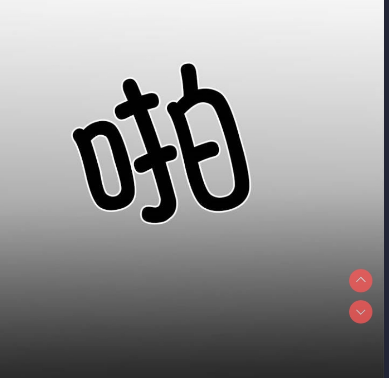 不良二等兵 第52话 第94页