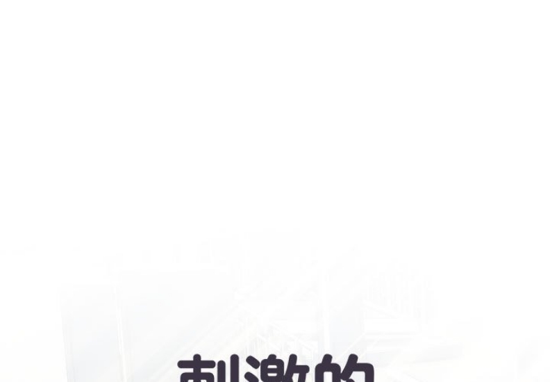 不良二等兵 第53话 第1页