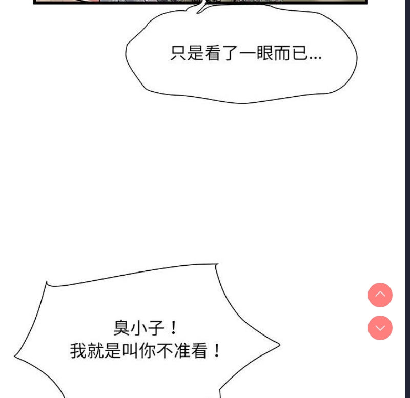 不良二等兵 第53话 第10页
