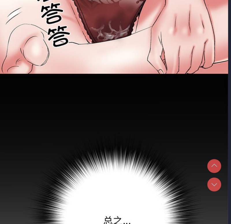 不良二等兵 第53话 第100页