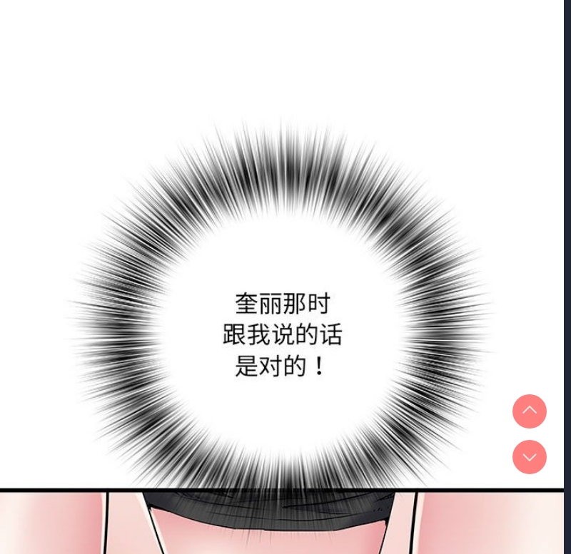 不良二等兵 第53话 第103页