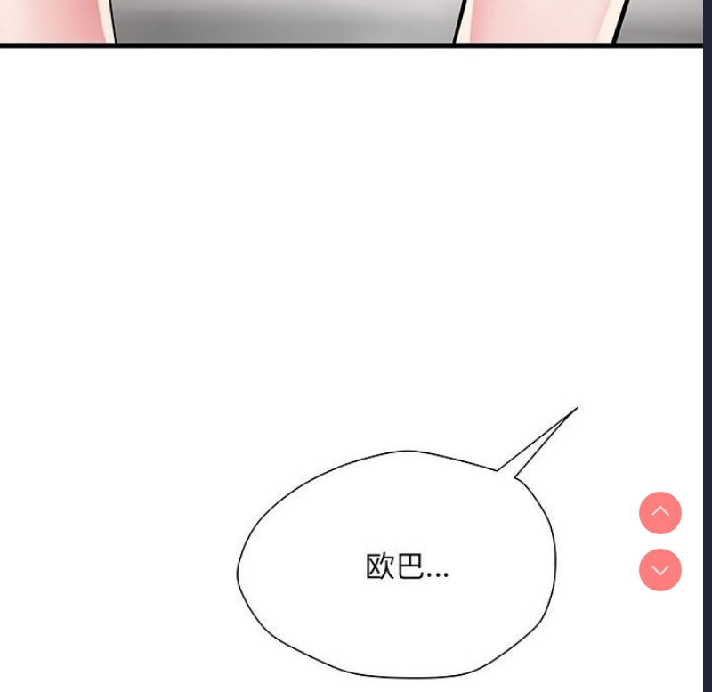 不良二等兵 第53话 第105页