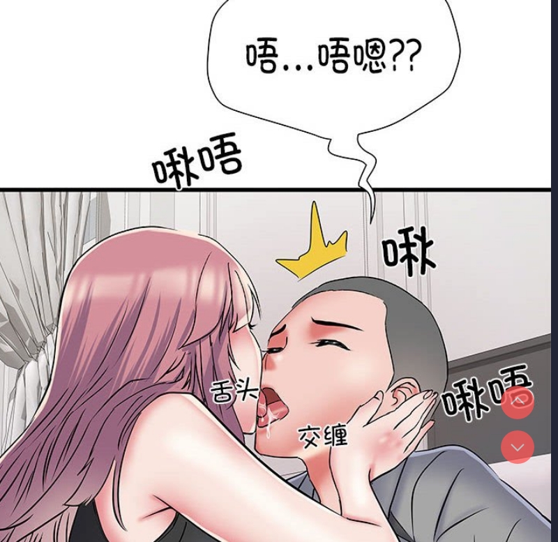 不良二等兵 第53话 第111页