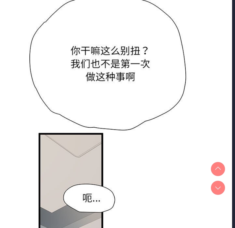 不良二等兵 第53话 第114页