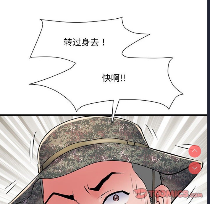 不良二等兵 第53话 第12页