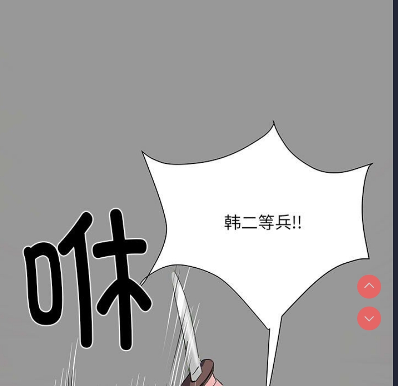 不良二等兵 第53话 第124页