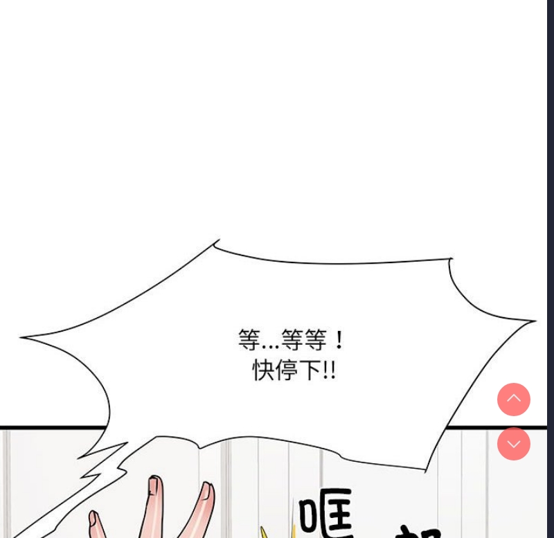 不良二等兵 第53话 第133页
