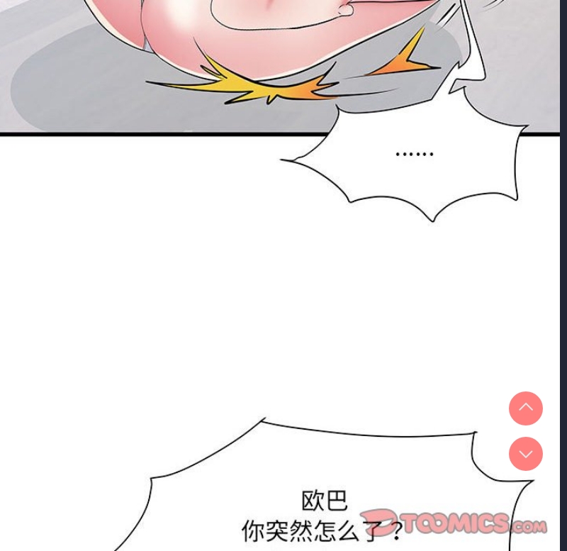 不良二等兵 第53话 第135页