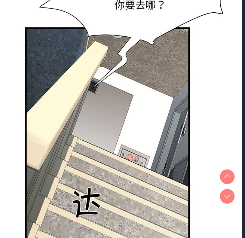 不良二等兵 第53话 第136页