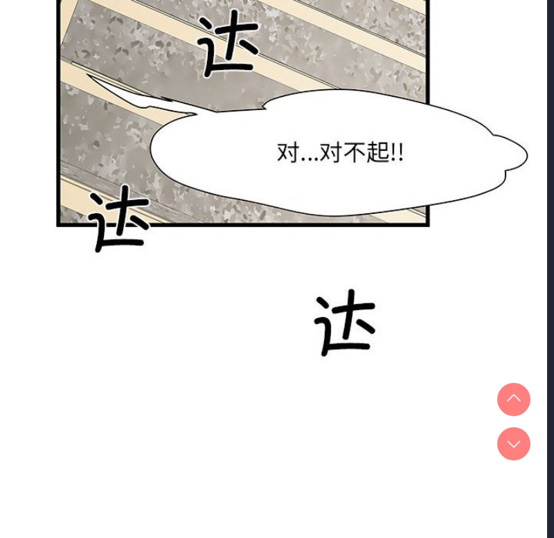 不良二等兵 第53话 第137页