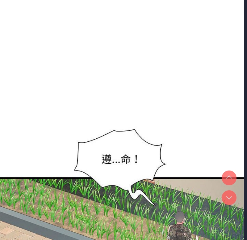 不良二等兵 第53话 第14页
