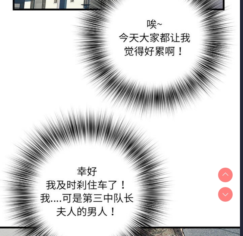 不良二等兵 第53话 第142页