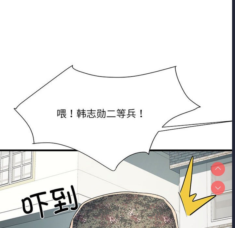 不良二等兵 第53话 第144页