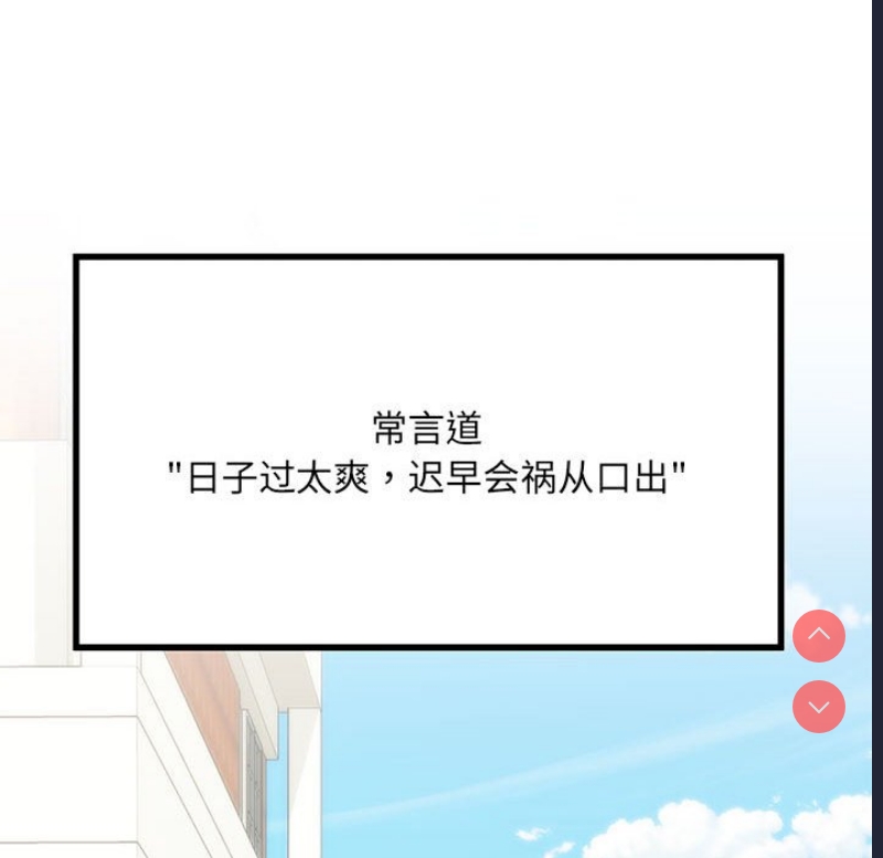不良二等兵 第53话 第147页