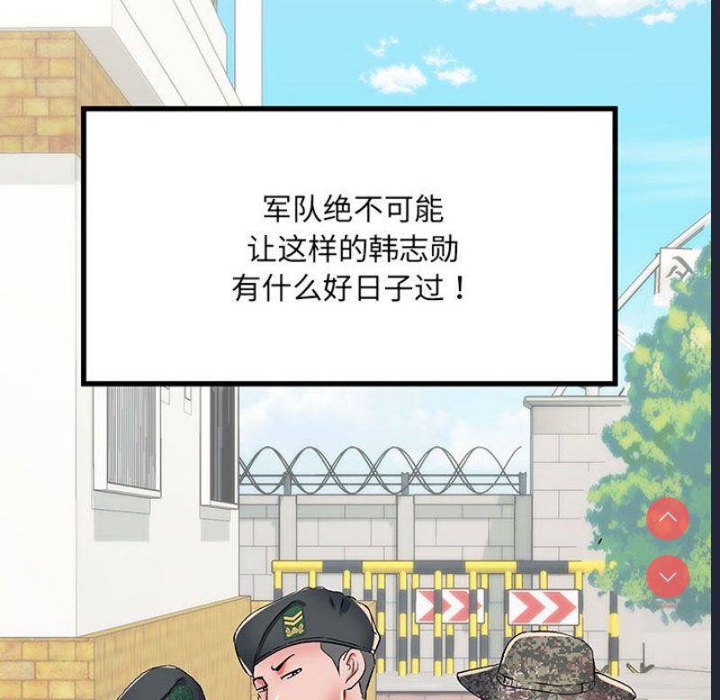 不良二等兵 第53话 第148页