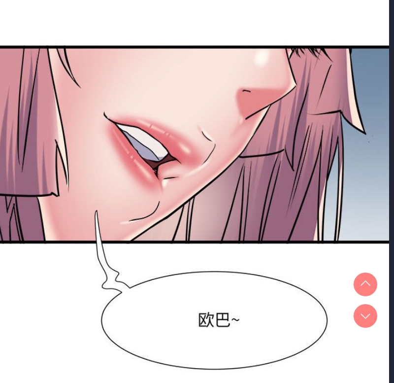不良二等兵 第53话 第17页