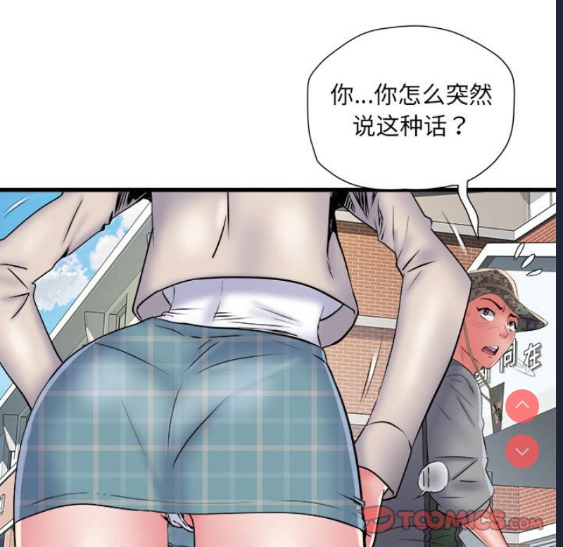 不良二等兵 第53话 第21页